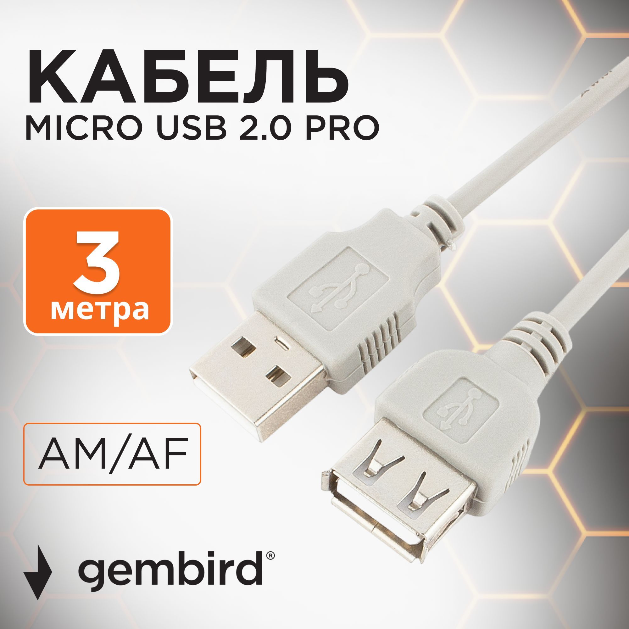 CablexpertУдлинителькабеляUSB2.0Type-A/USB2.0Type-A,3м,белый