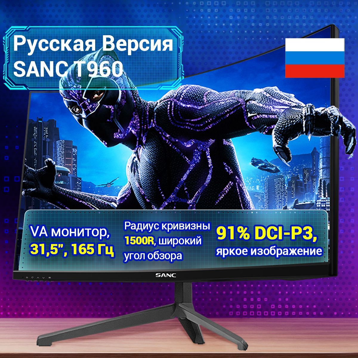 SANC31.5"МониторT960,черный