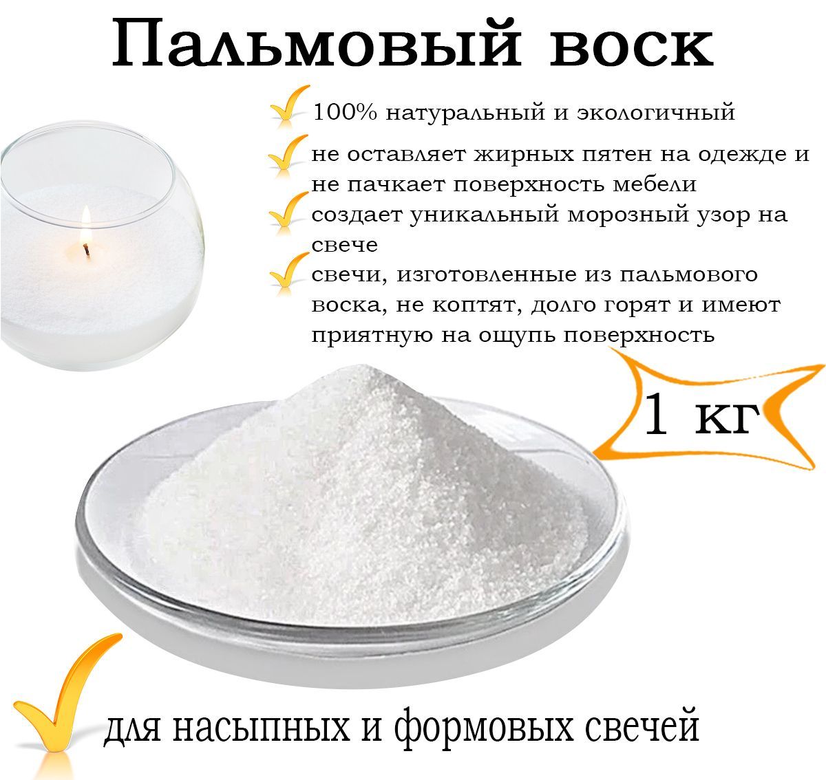 Купить Воск Цена За Кг