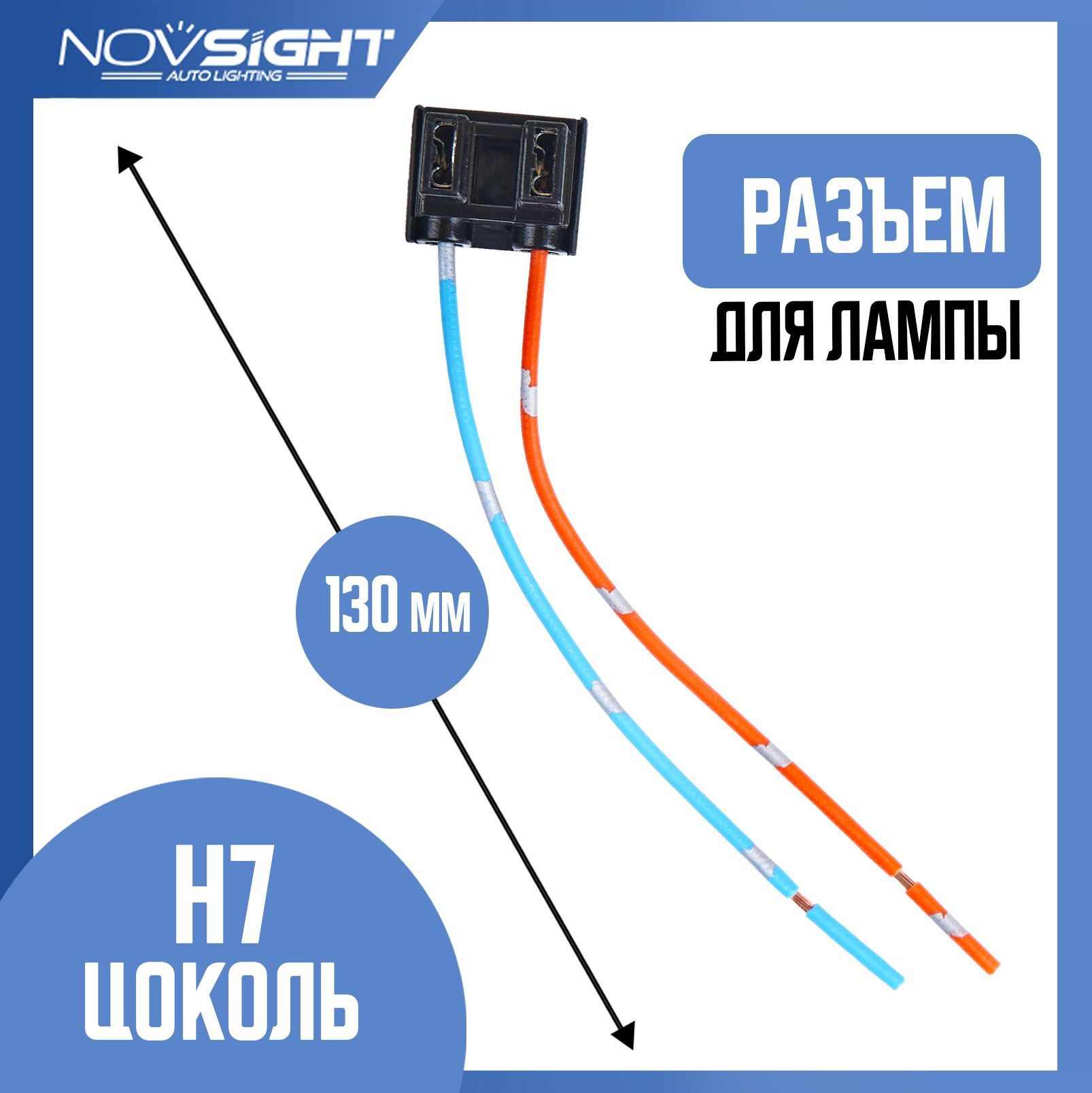 Лампа автомобильная Novsight 12В/24В, 1 шт. купить по низкой цене с  доставкой в интернет-магазине OZON (792002168)