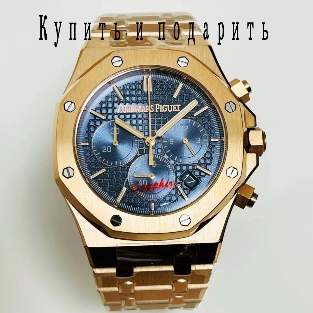 AUDEMARS PIGUET