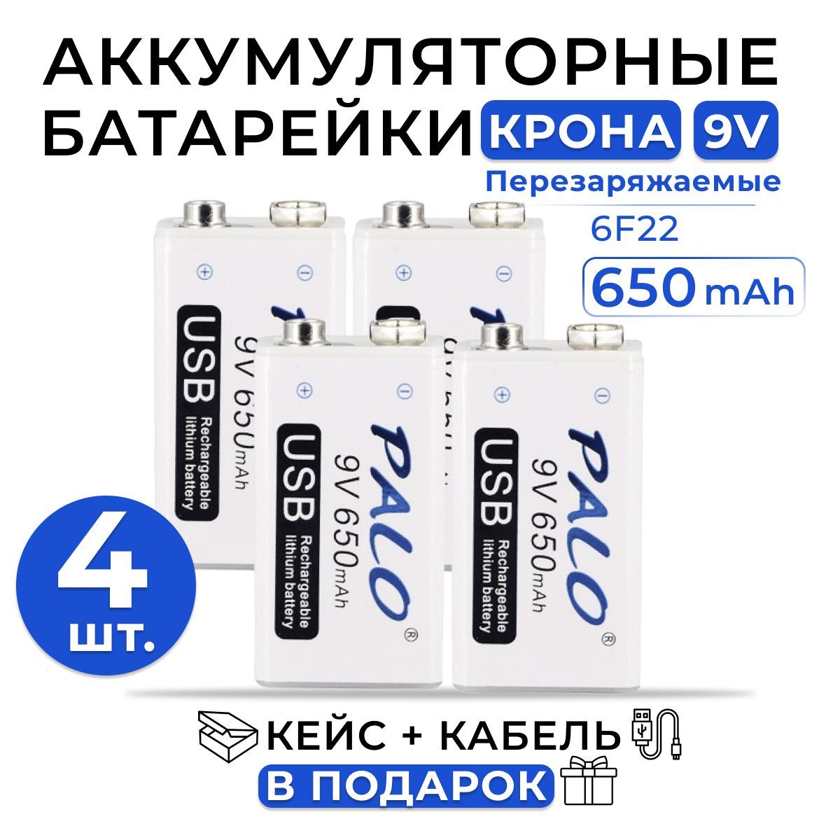 Купить Аккумулятор Крона 650mah