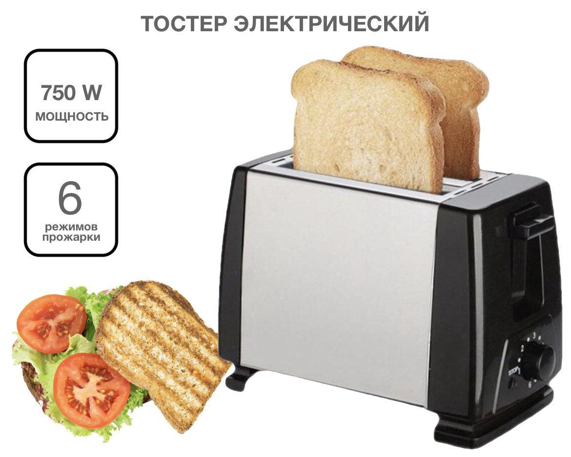 Тостер для хлеба Ozon