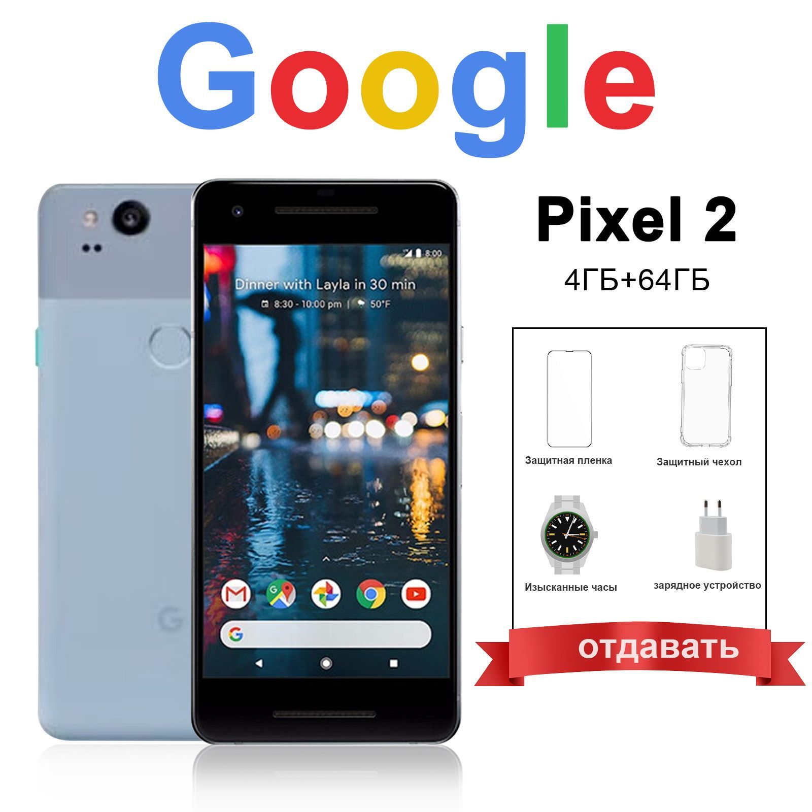 google pixel 2 price