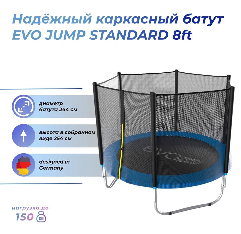 Батут каркасный EVO JUMP Батут - купить по выгодной цене в  интернет-магазине OZON (1134390048)