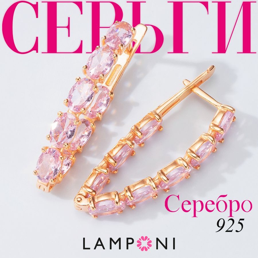Серьги женские кольца серебро 925 Lamponi, сережки с камнями не бижутерия, в комплекте подарочная упаковка купить на OZON по низкой цене (941544898)