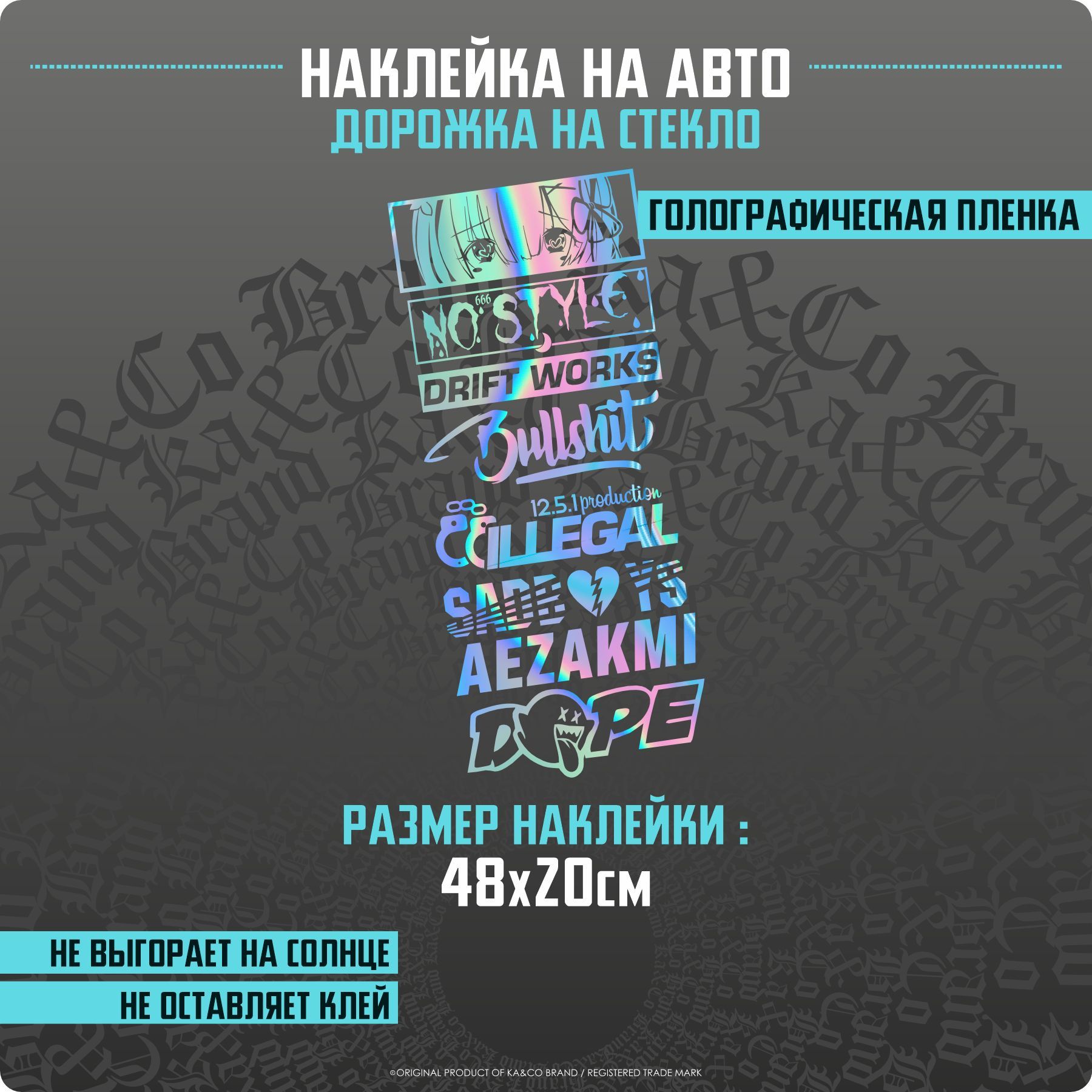 Наклейка Aezakmi – купить наклейки и знаки автомобильные на OZON по  выгодным ценам