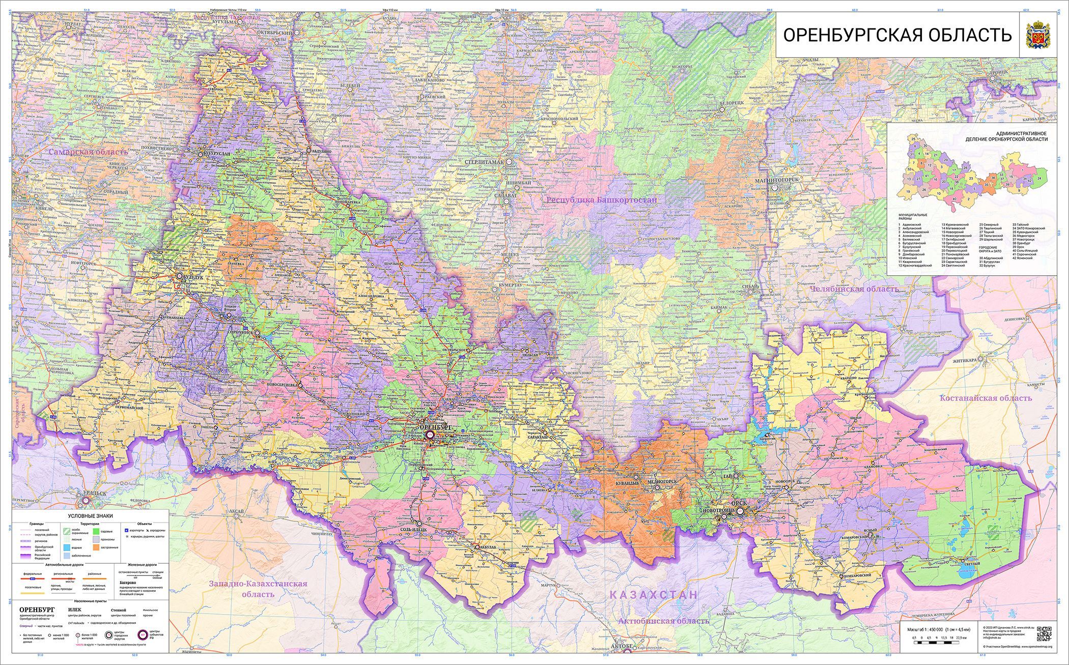 Настенная карта оренбургской области