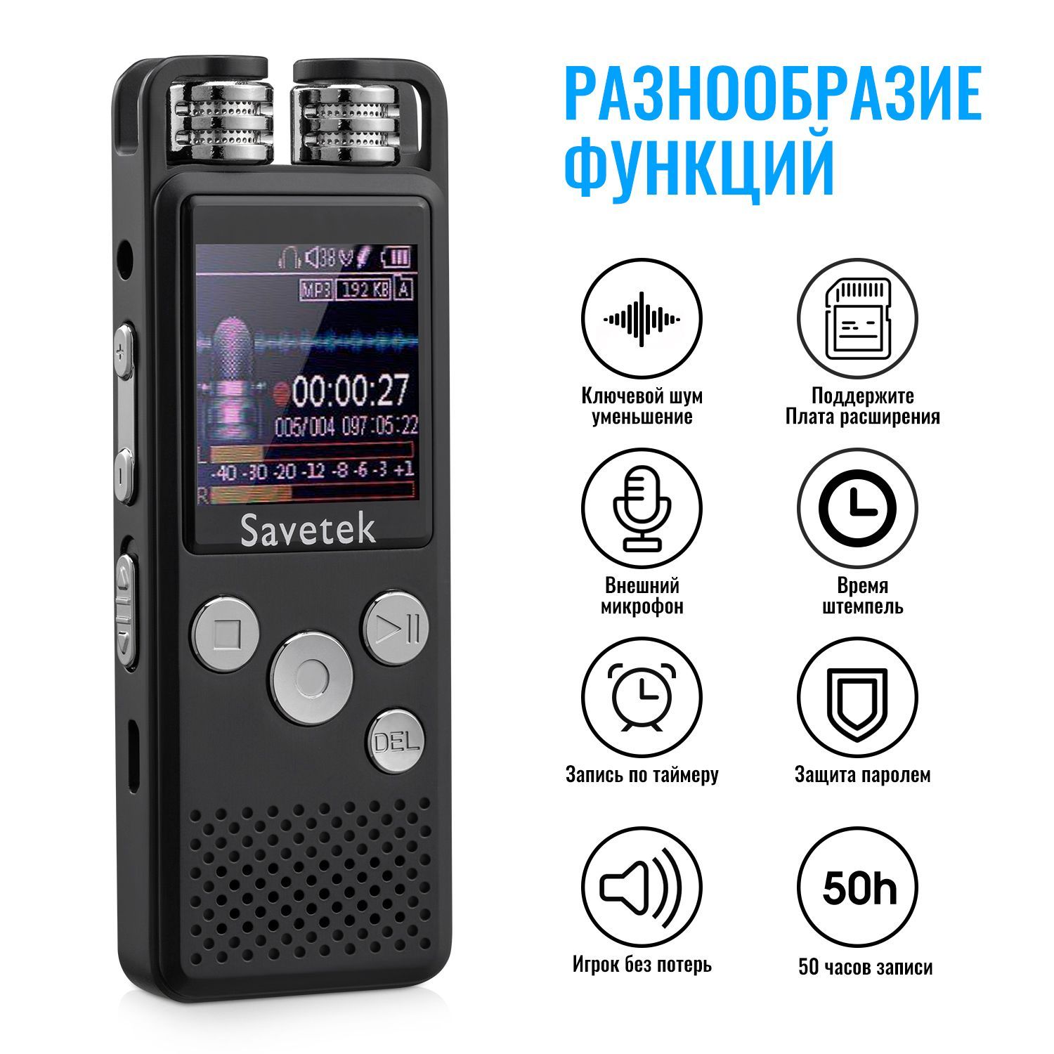 Диктофон Savetek SKU067G8-MIC, WAV, MP3, 8 ГБ купить по выгодной цене в  интернет-магазине OZON (633222935)