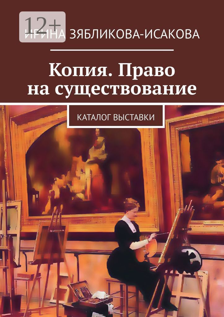 Из истории классического искусства Запада. Книги по искусствоведению. Классические истории. Историческая классика книги.