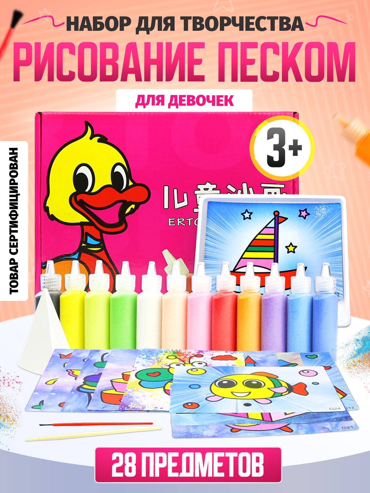 Картины Из Песка Для Детей Купить