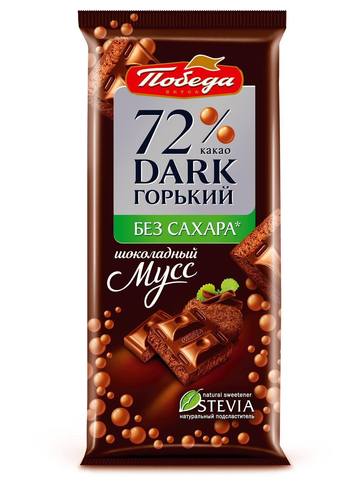 Шоколад Победа вкуса пористый горький 72%, без сахара, 