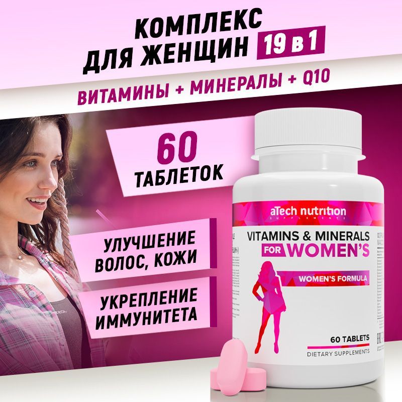 Женские витамины 30