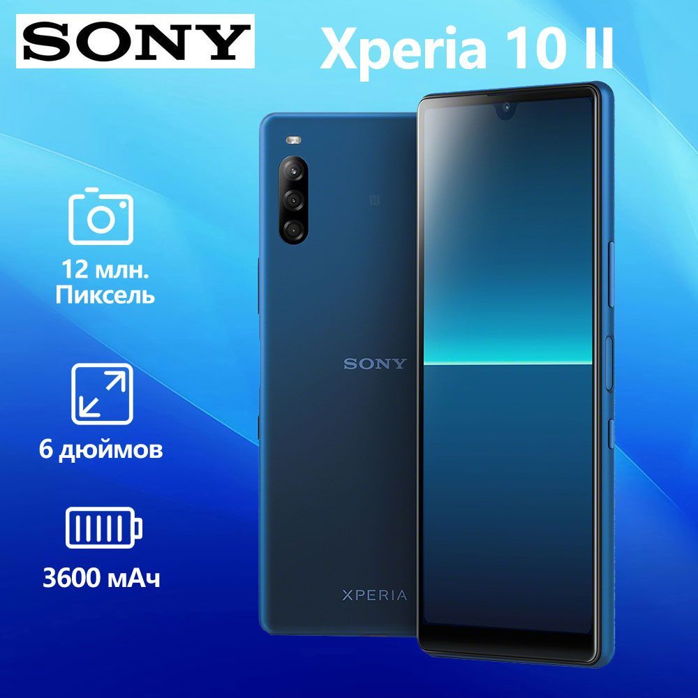 Sony Смартфон xperia x10II 4/128_eSIM+SIM 4/128 ГБ, светло-синий