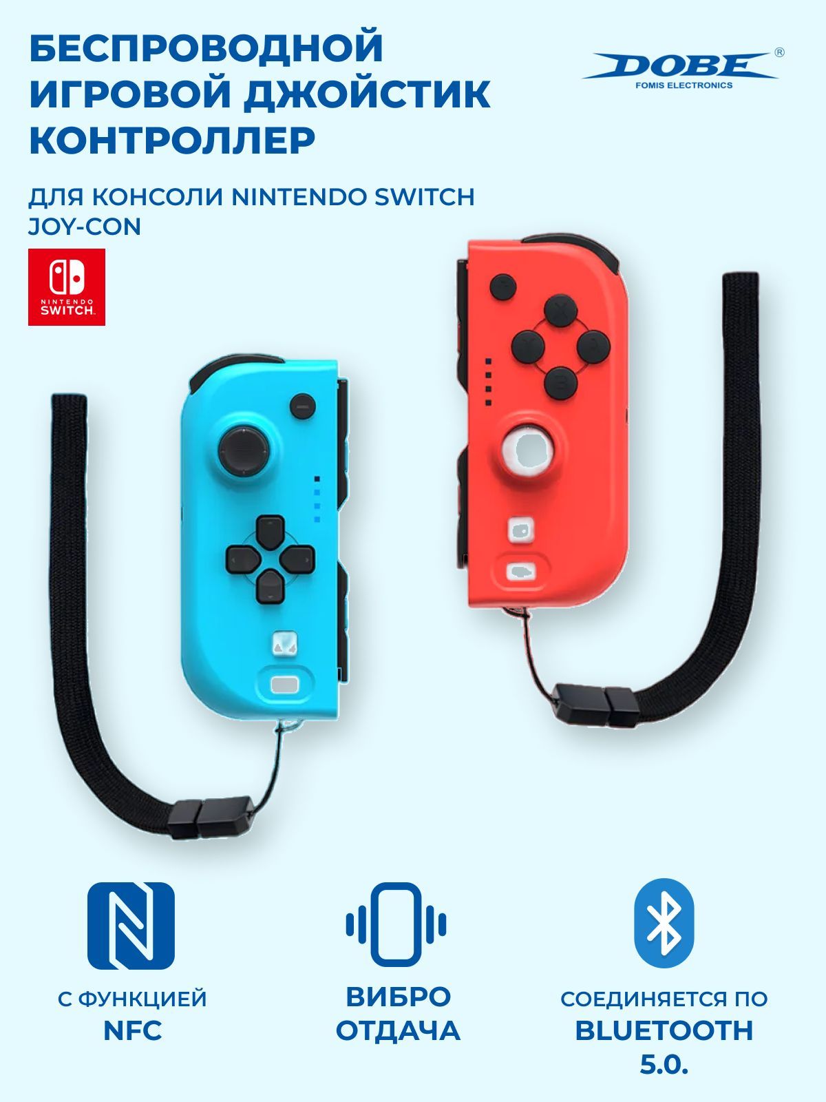 Геймпад DOBE, для Nintendo Switch, синий, красный купить по выгодной цене  в интернет-магазине OZON (264684932)