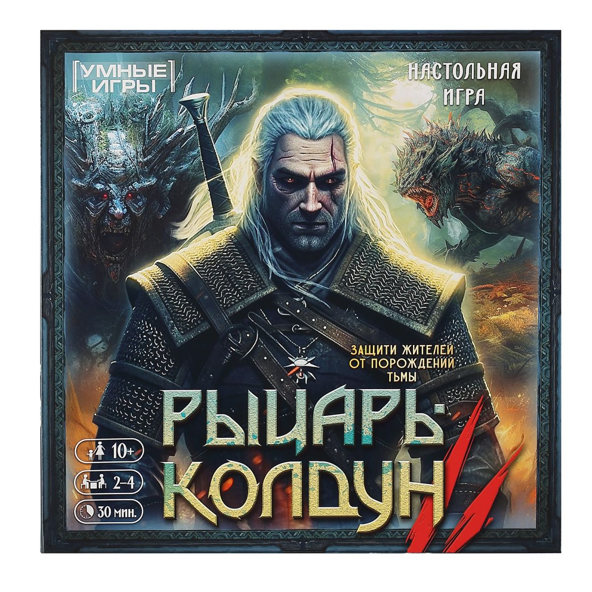 Игра настольная Рыцарь-колдун картон, пластик Умные игры ( в заказе 1 штука)