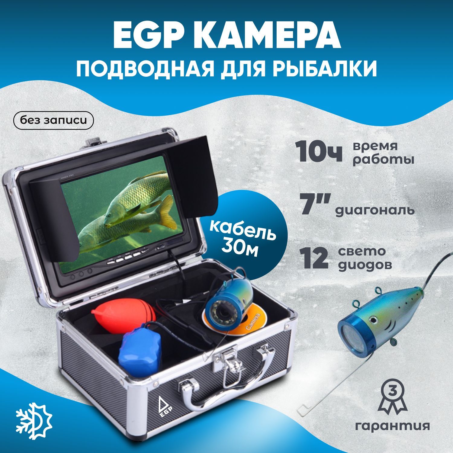 Eyoyo EF360 рыболокатор 9 DVR рекордер 30 М Подводная рыболовная