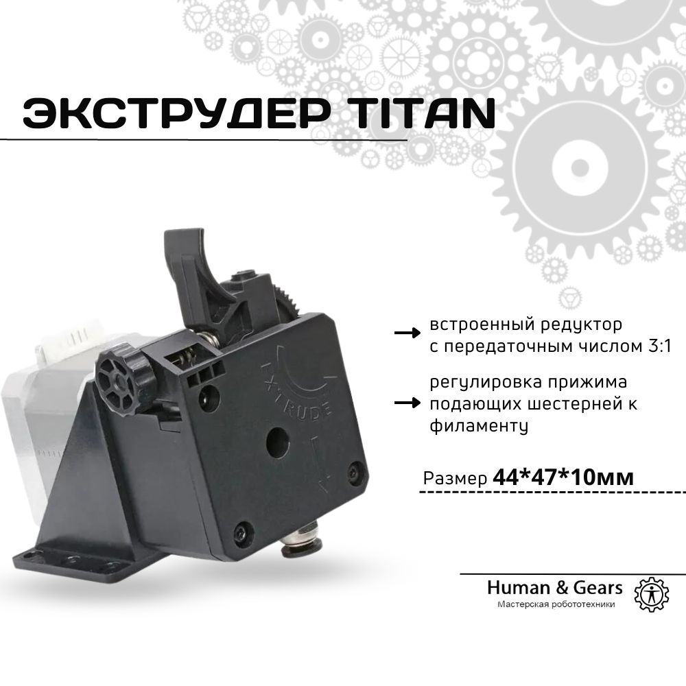 Характеристики экструдера