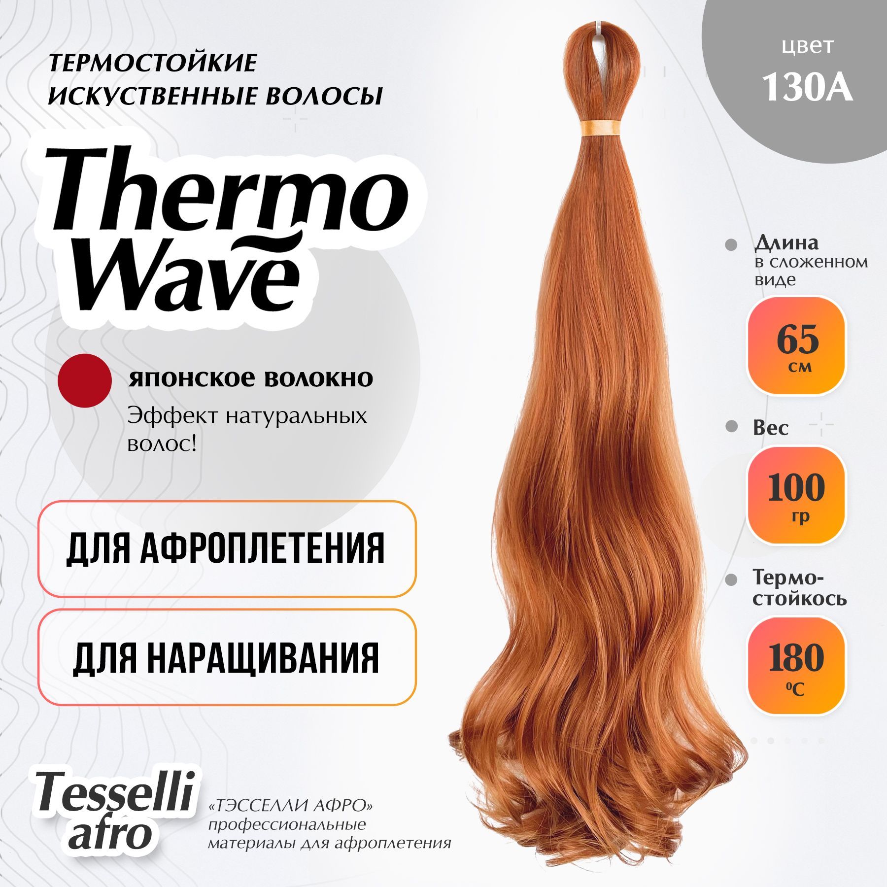 Как делают парики из натуральных и искусственных волос