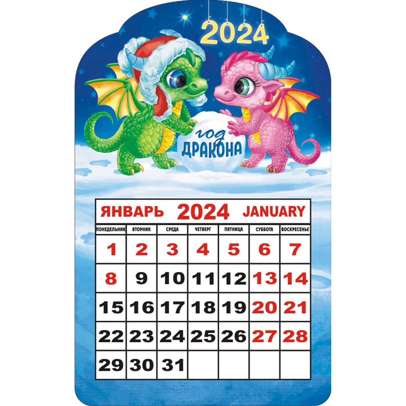 Календарик на 2022-2023 год. Календарь 2022. Календарик на этот год. Календарь 2020. Календарь праздников.