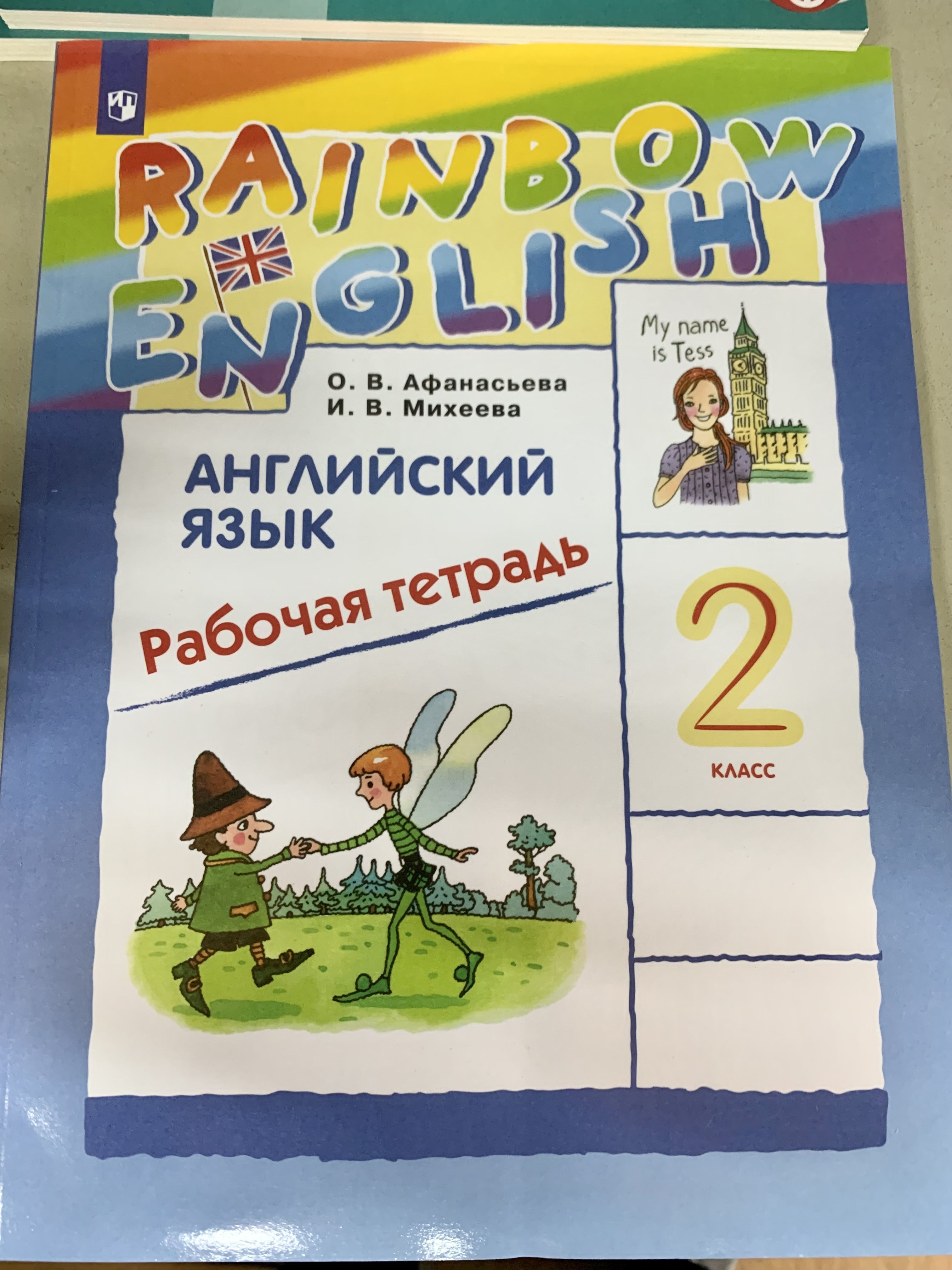 Rainbow 4 Рабочая Тетрадь Купить