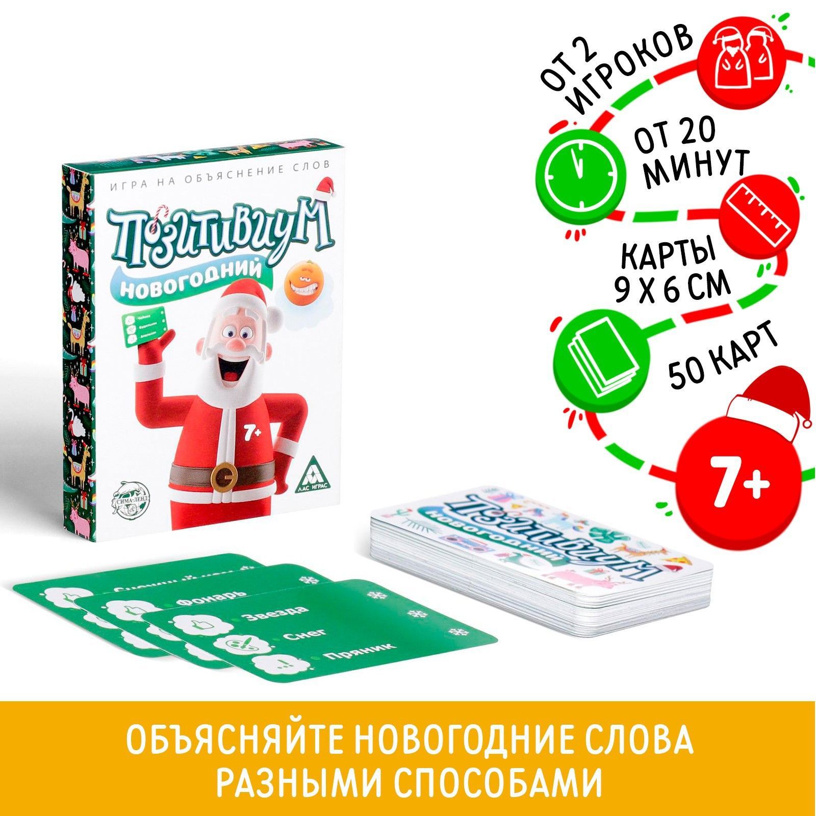 Игра на объяснение слов 