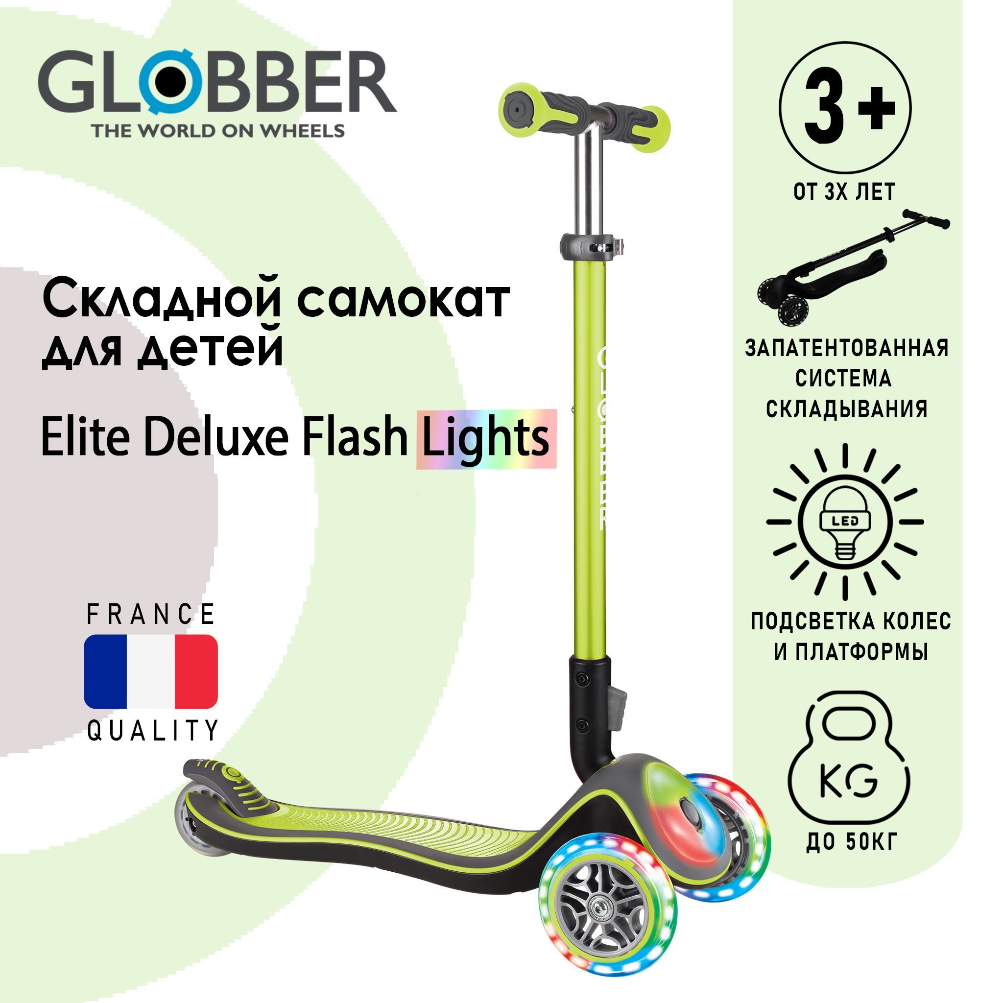 Globber Самокат Elite Deluxe Flash Lights, зеленый