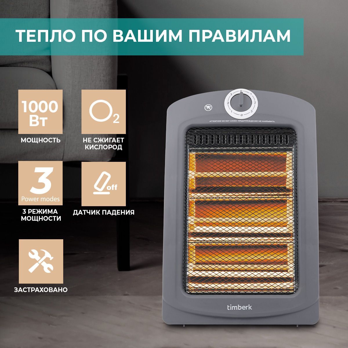 ИнфракрасныйобогревательTimberk,1.0кВт,T-IR1000-D10HU