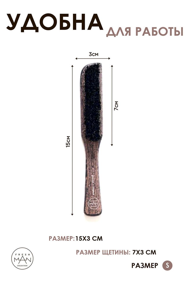 Freshman Щетка для фейда из натуральной щетины кабана ручной работы для барбера, размер S