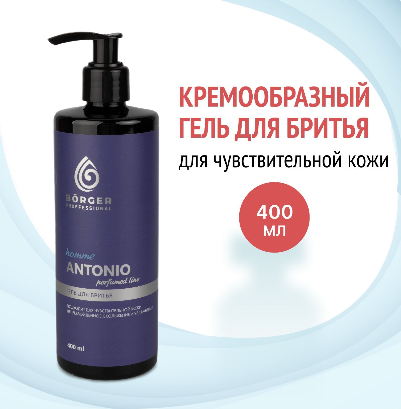 Средства для бритья мужские − купить в интернет-магазине OZON