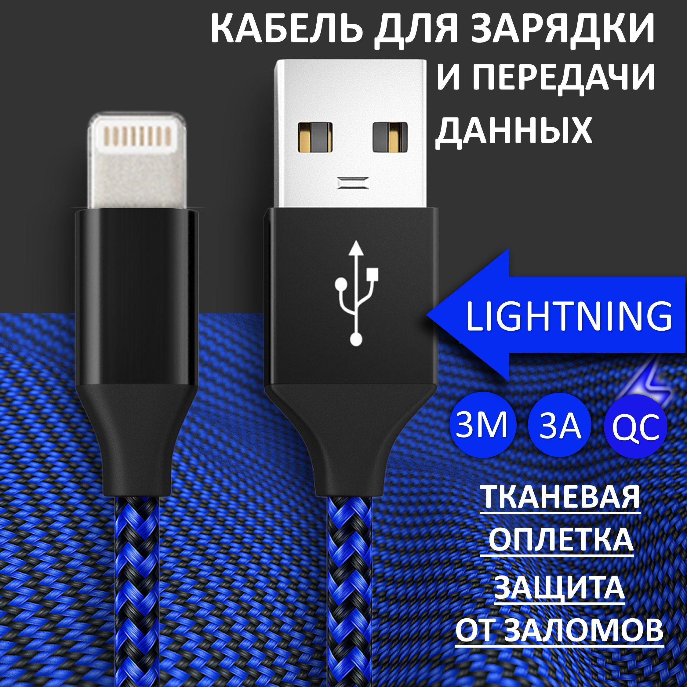 Кабель Apple Lightning, USB 3.0 Ecocable HCHT_Apple Lightning_USB 3.0 -  купить по низкой цене в интернет-магазине OZON (1186556520)