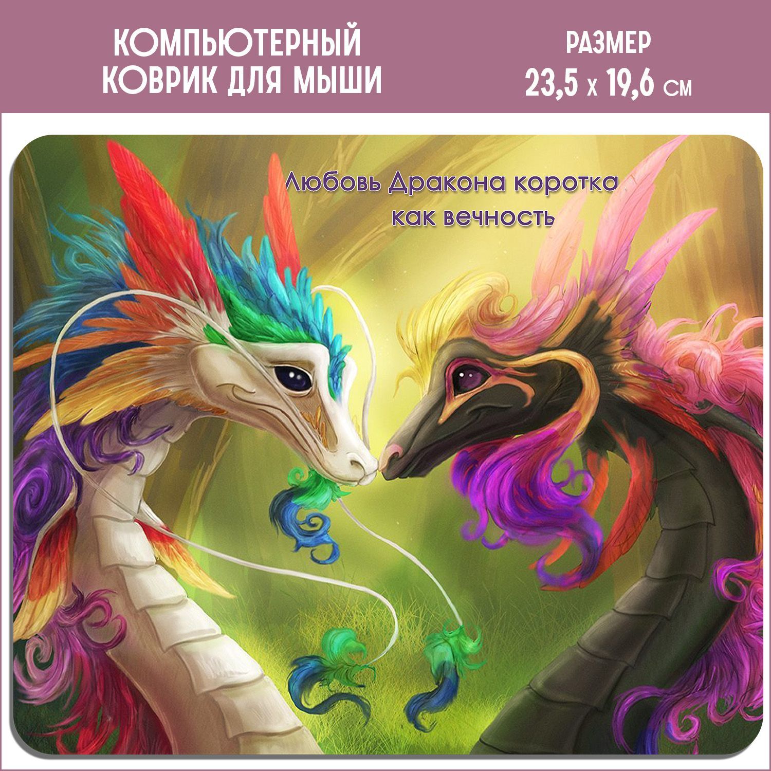 Rainbow dragon. Радужный дракон. Разноцветный дракон. Красочный дракон. Радужный дракон арт.