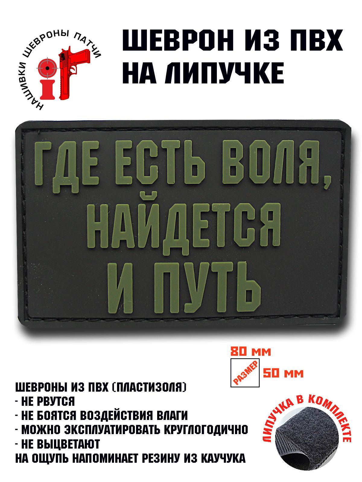 Где патч