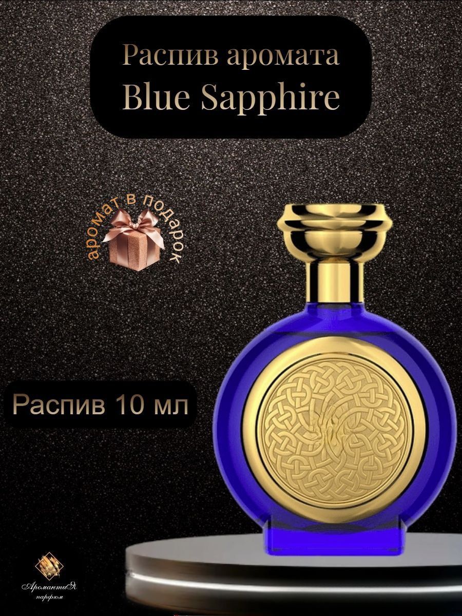 Boadicea the victorious blue. Boadicea the Victorious "Blue Sapphire Burj al arab Edition" 100 ml. Boadicea the Victorious Fire Sapphire. Boadicea Victorious описание. Парфюмерная вода Boadicea the Victorious Exclusive collection Golden Aries 100 мл.