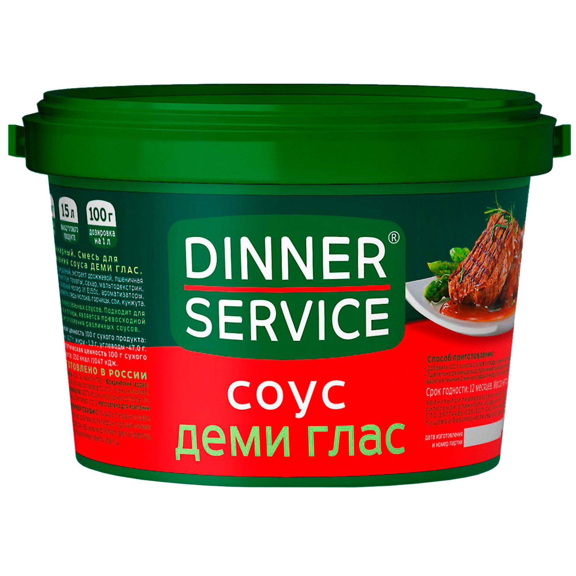 DINNER SERVICE Соус Деми Глас, 1,5 кг - купить с доставкой по выгодным  ценам в интернет-магазине OZON (524810953)