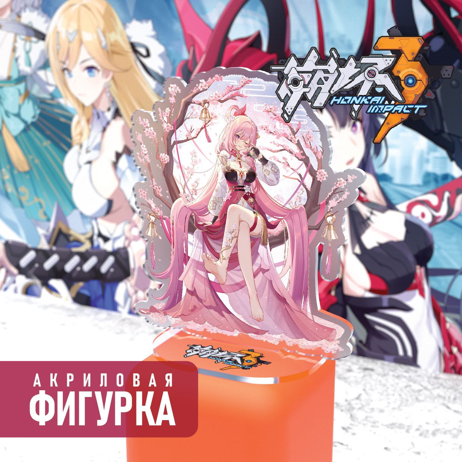 Аниме Фигурка Honkai Impact 3rd - Elysia / Элизия - купить с доставкой по  выгодным ценам в интернет-магазине OZON (1190073683)