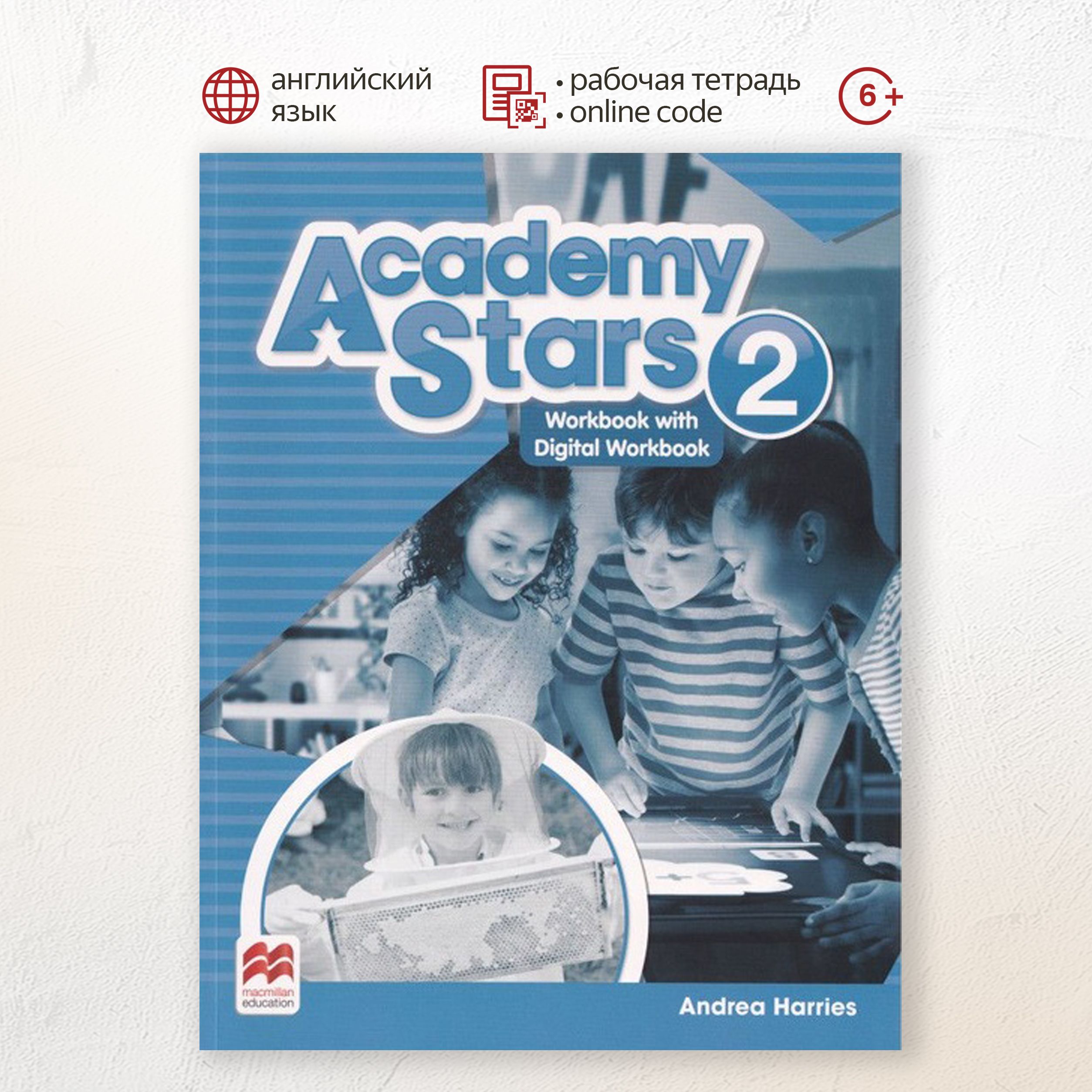 Academy Stars 2 Workbook with Digital Workbook Online Code, рабочая тетрадь  по английскому языку для детей - купить с доставкой по выгодным ценам в  интернет-магазине OZON (1191109951)