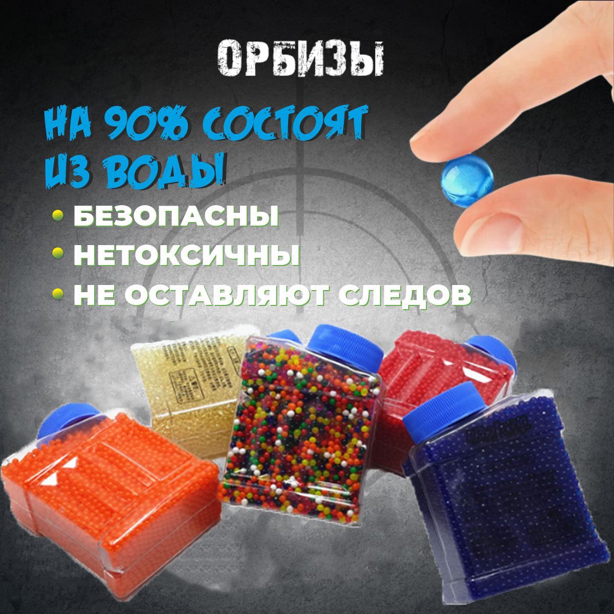 Орбиз Пистолет-Пулемет – купить на OZON по низкой цене