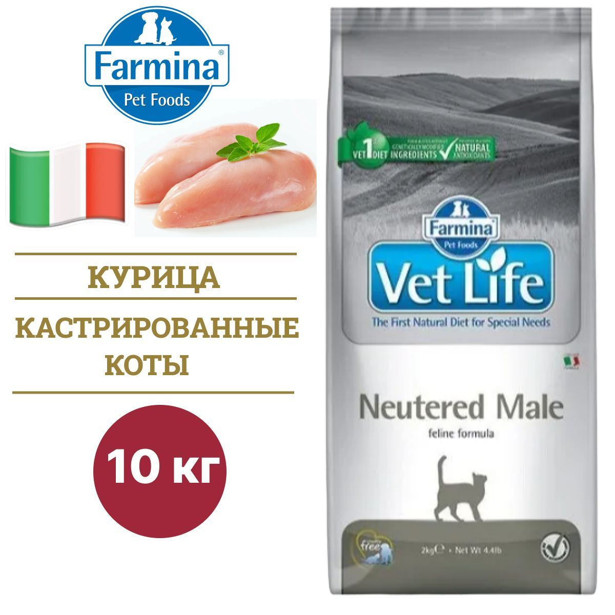 Farmina vet life neutered 10