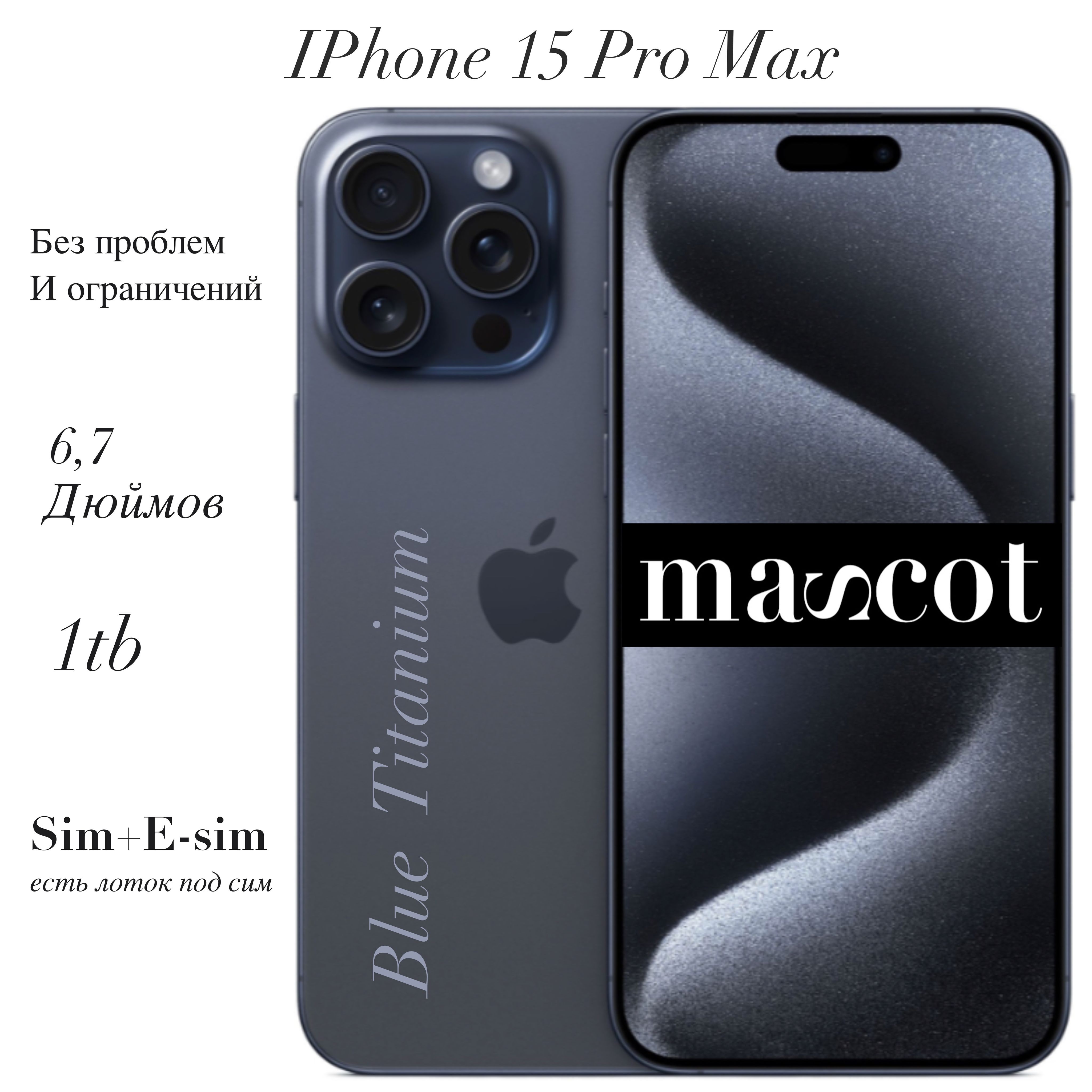 Смартфон Apple iPhone 15 Pro Max - купить по выгодной цене в  интернет-магазине OZON (1191443893)