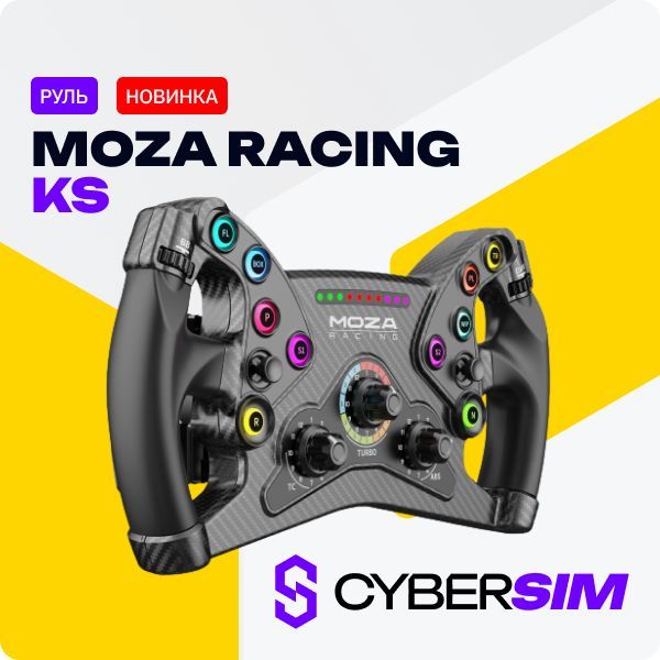 MOZA Racing KS руль для симрейсинга (кожа), 300 мм, черный