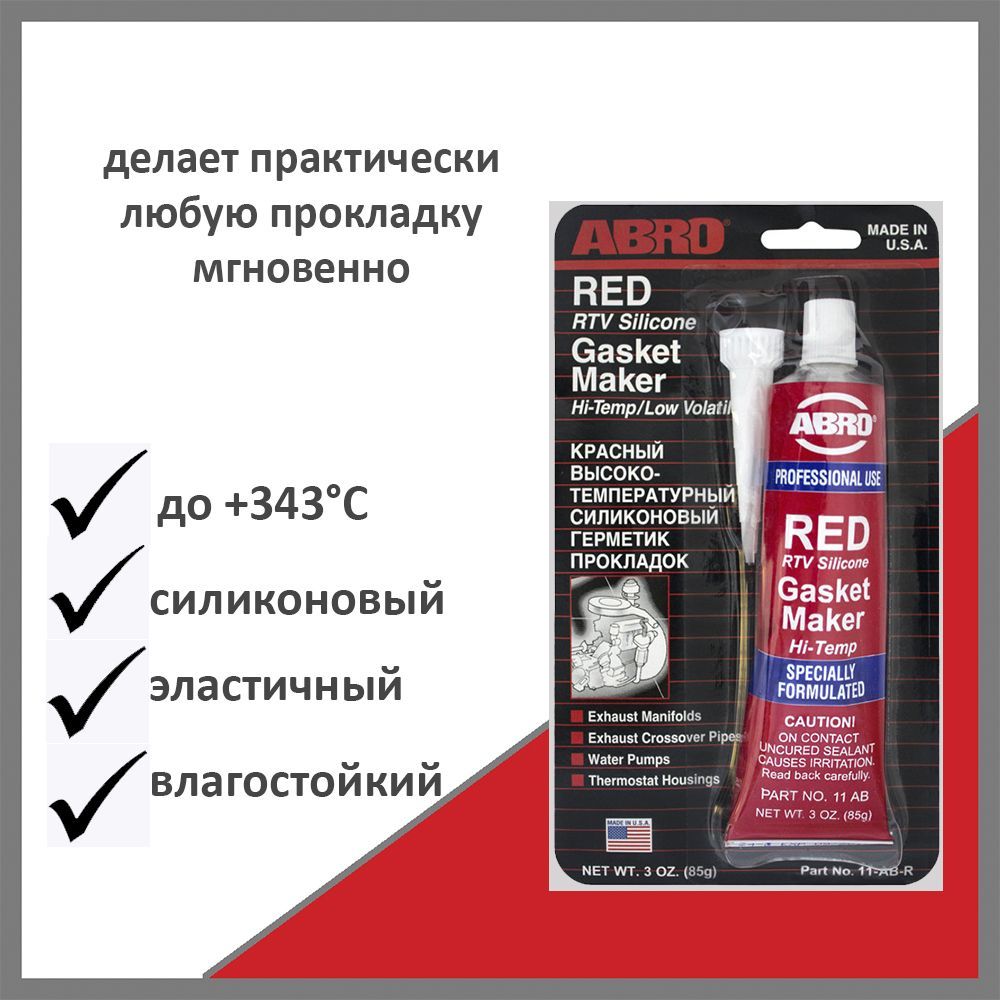 Герметик прокладка abro красный. Герметик прокладка abro красный 85г 11-ab (бл.) (1/12)С. Высокотемпературный герметик abro. Герметик-прокладка abro 85г красный. Абро восстановитель прокладок.