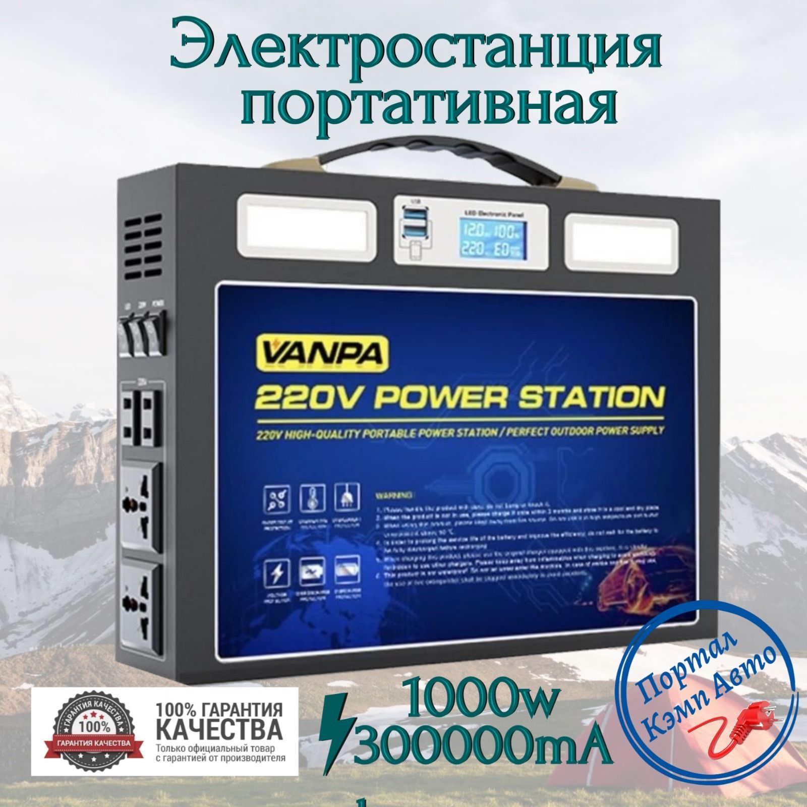 Внешний аккумулятор (Power Bank) VANPA Электростанциясин - купить по  выгодным ценам в интернет-магазине OZON (1155703418)