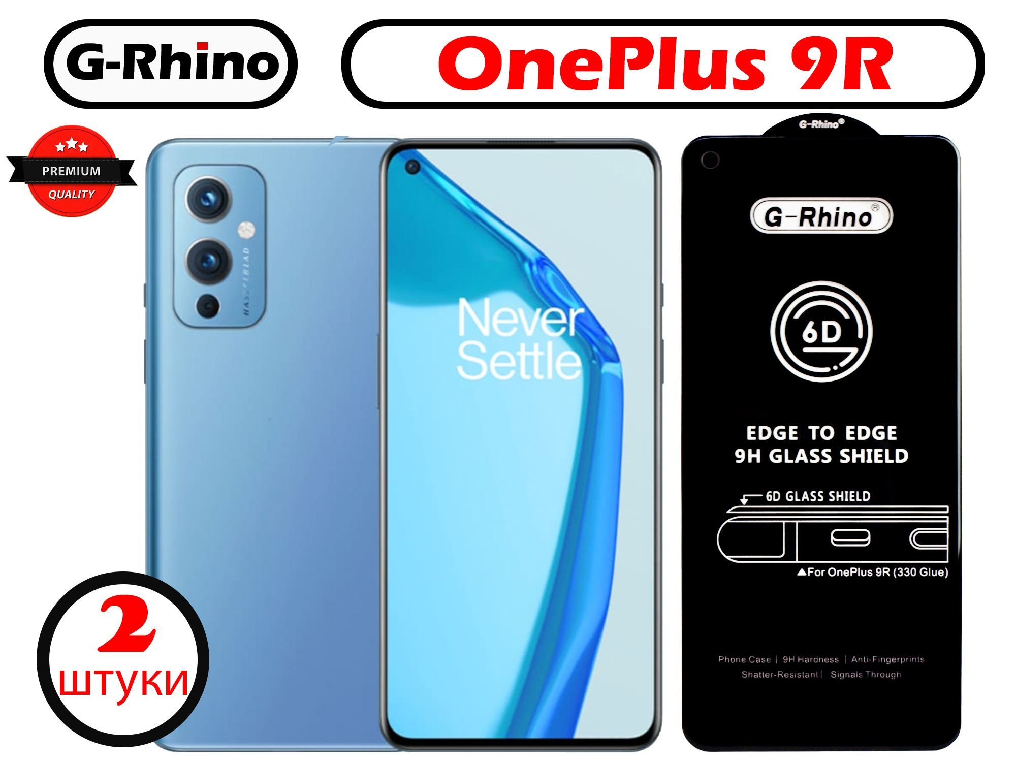 Защитное стекло G-Rhino для OnePlus 9R (Комплект из 2 стекол) Закаленная  прозрачная защита 9H на экран для смартфона ВанПлас 9Р / Противоударная  бронь на дисплей телефона - купить с доставкой по выгодным