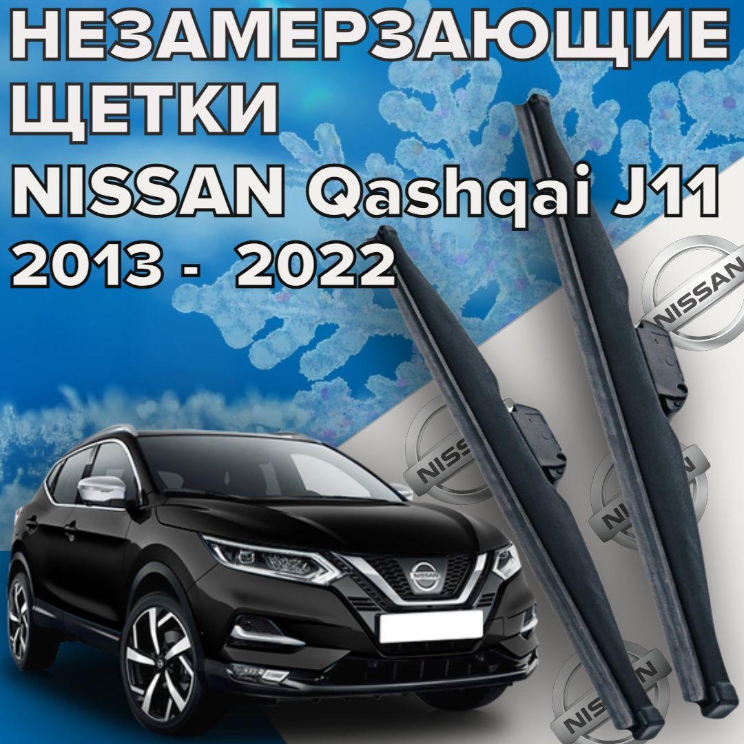 Зимняя щетка стеклоочистителя Skyway Z_Qashqai2_650400, крепление Крючок  (Hook / J-Hook) - купить по выгодной цене в интернет-магазине OZON  (730107597)