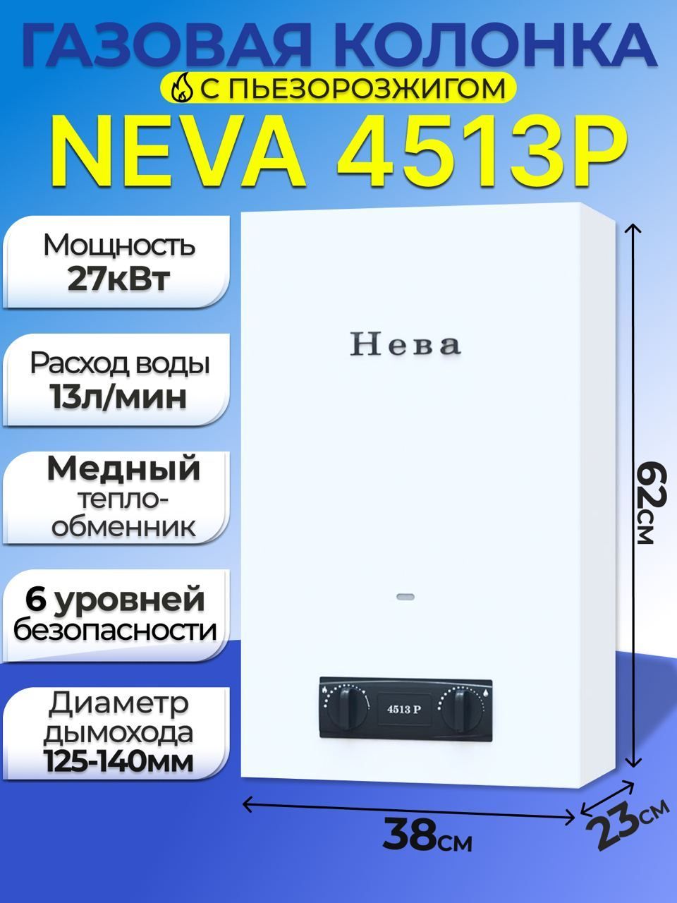 Петрозаводск Купить Колонку Нева Газовую