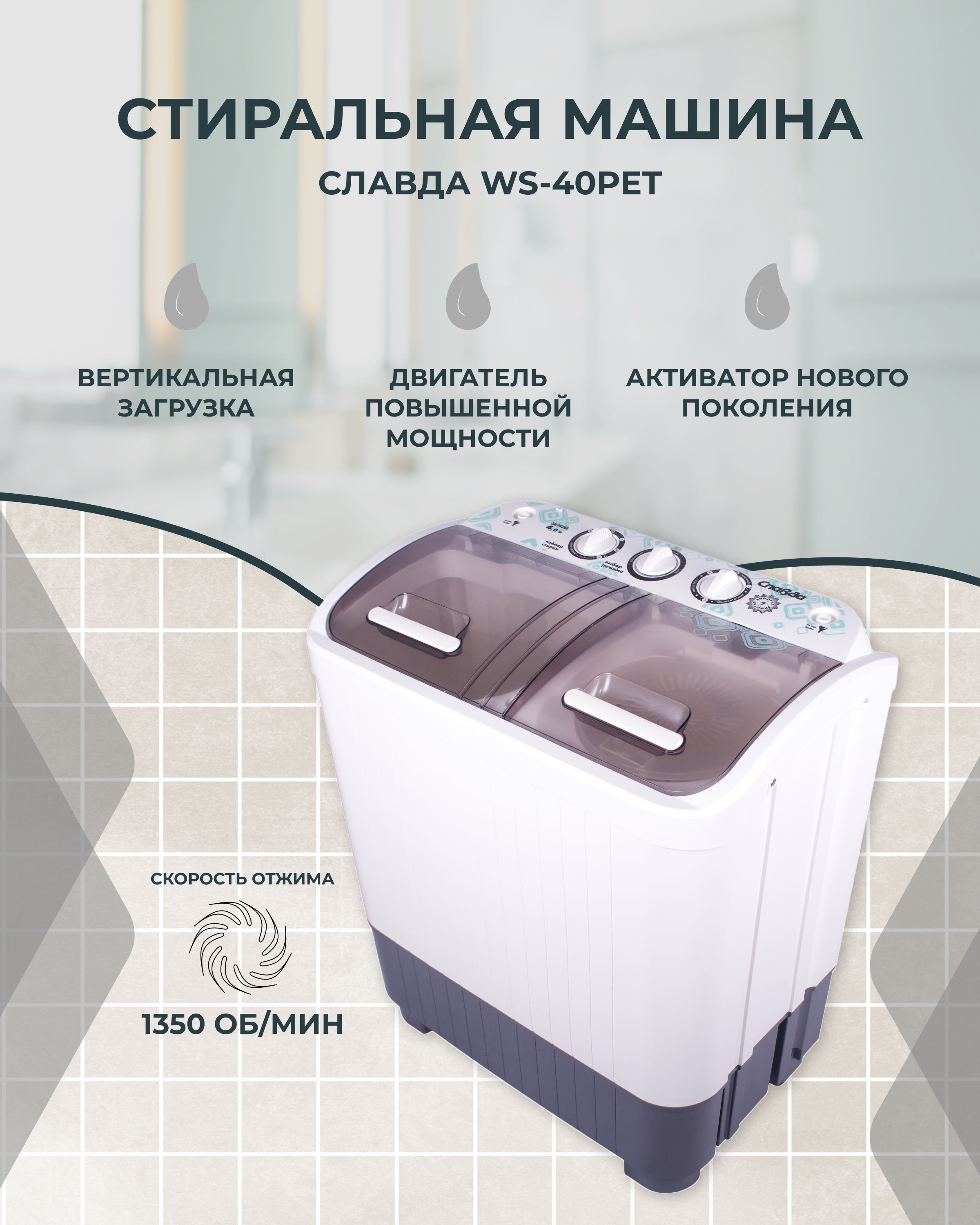 Стиральная Машина Славда Ws-40 Pet – купить в интернет-магазине OZON по  низкой цене