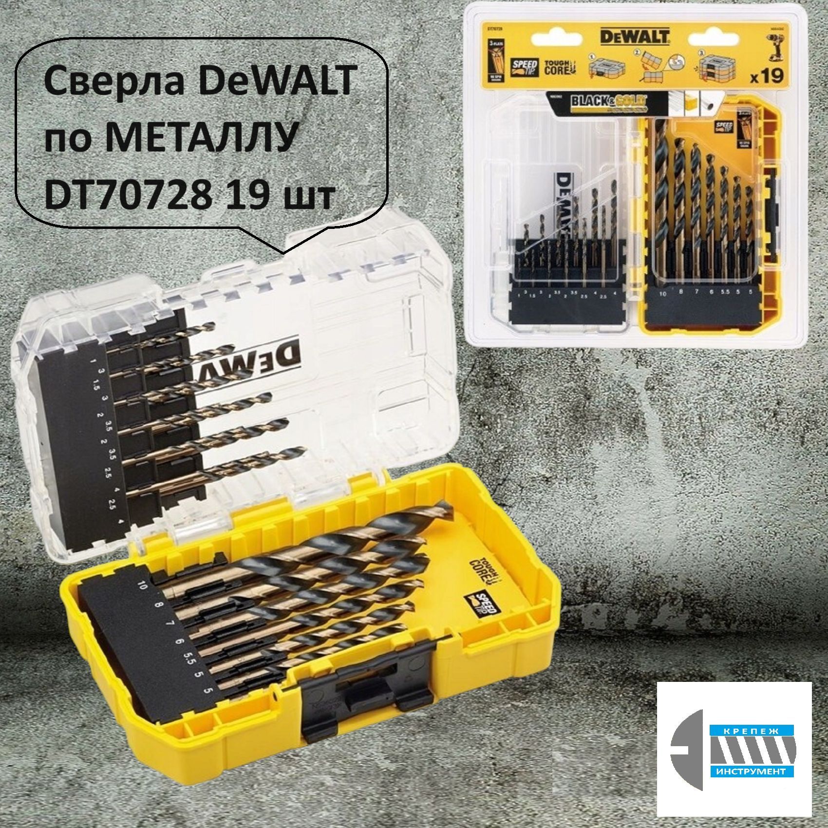 Купить Набор Сверл Dewalt Dt 7926