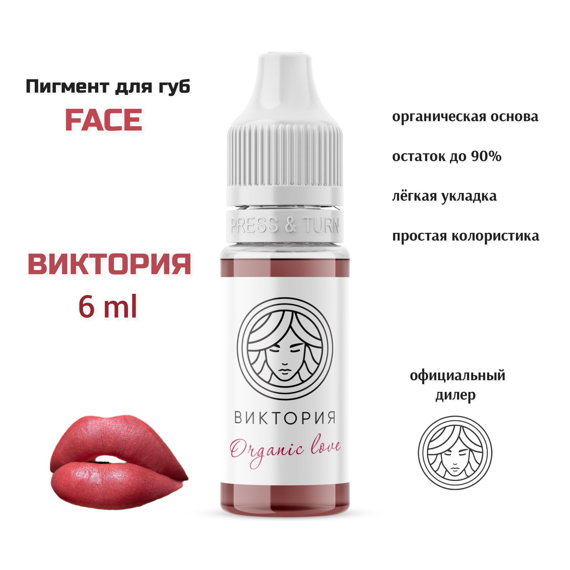 Face пигменты для перманентного