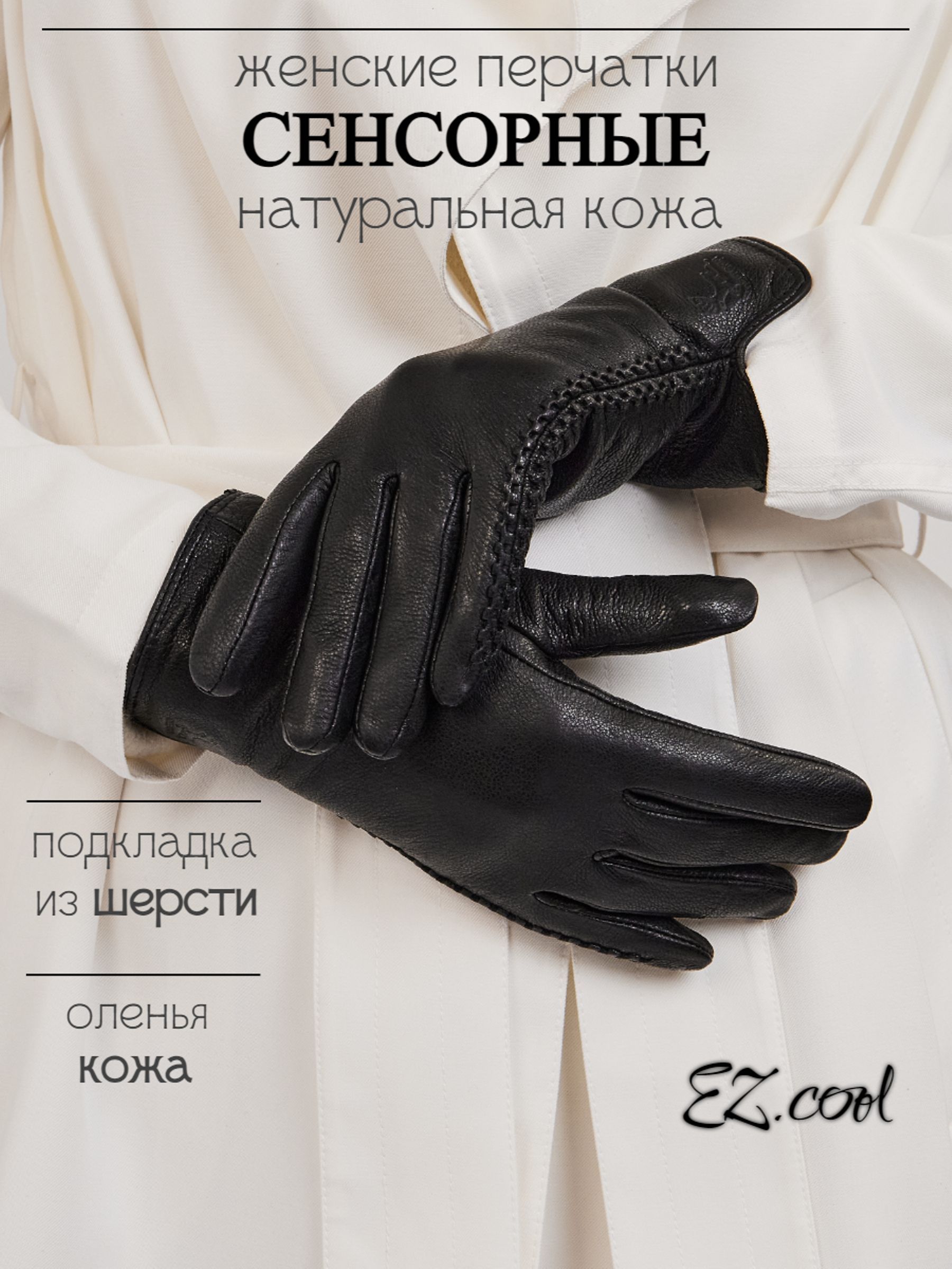 Мужские Перчатки Оленья Кожа / % Шерсть Gloves Румыния код товара: 